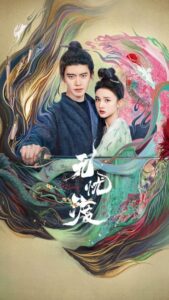 مشاهدة مسلسل صائد الشياطين الرومانسي The Demon Hunter’s Romance الحلقة 31 مترجمة حصرى